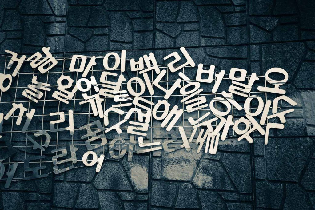 Aprende el Básico: Palabras y Frases en Coreano