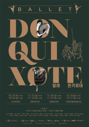 Ballet «Don Quixote» - Korean Culture