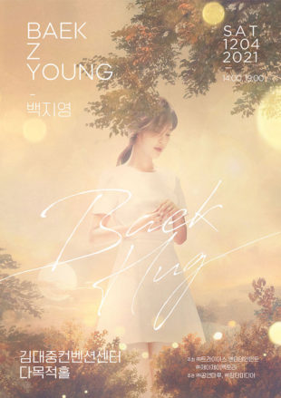Concierto «Baek Ji-young 2021-22 Tour BAEK HUG» Gwangju - Korean Culture