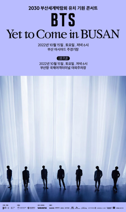 콘서트 «2030 부산세계박람회 유치 기원 콘서트 BTS “Yet To Come”in Busan» - 부산 Korean Kulture