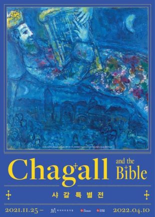 Exposición «Chagall and the Bible» - Korean Culture