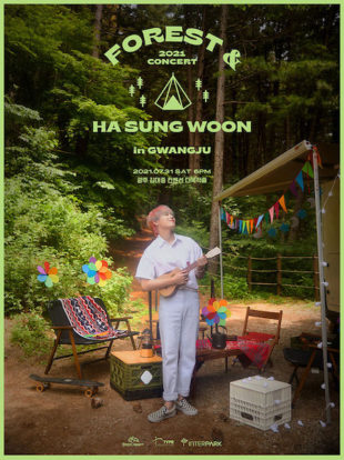 Ha Sung Woon: Forest & in Gwangju - Korean Culture