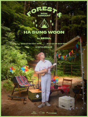 하성운: Forest & in 서울 - Korean Culture