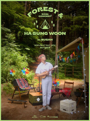 하성운: Forest & in 부산 - Korean Culture