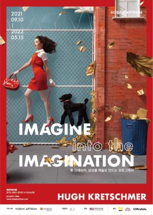 Hugh Kretschmer: Imagine into the Imagination - Korean Culture