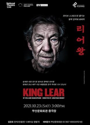 King Lear - Korean Culture