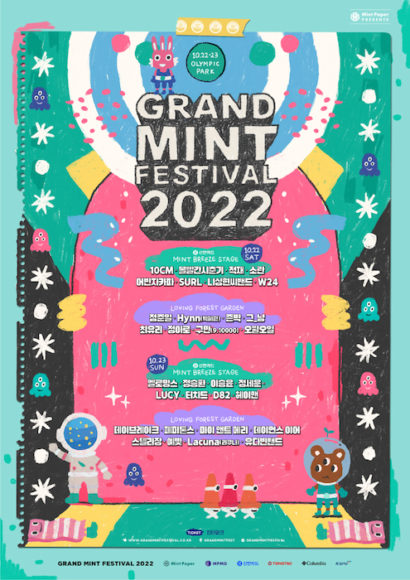 페스티벌 «그랜드 민트 페스티벌 2022» - Korean Kulture