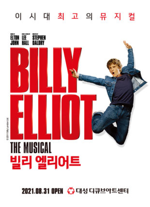 Musical «Billy Elliot»