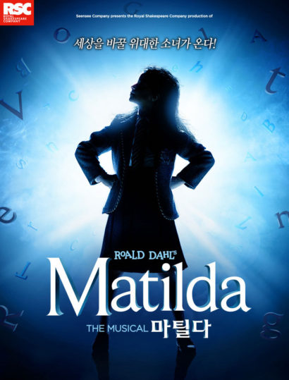 Musical Matilda - Korean Kulture
