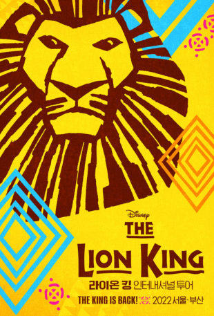 Musical The Lion King International Tour - Korean Culture