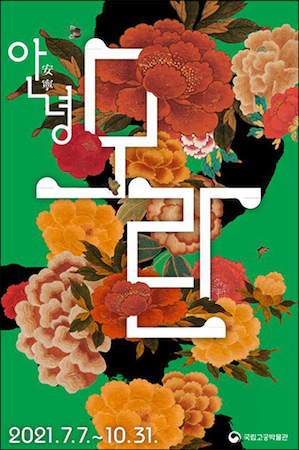 PEONÍAS Las flores de la paz y la prosperidad - Korean Culture
