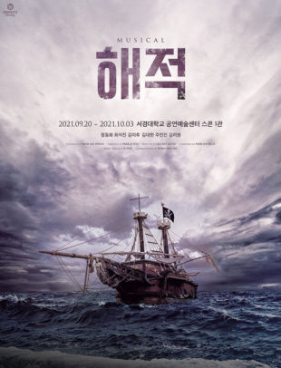 Pirates - Korean Culture