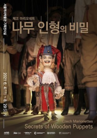 Secrets of Wooden Puppets, Czech Marionettes - Korean Culture