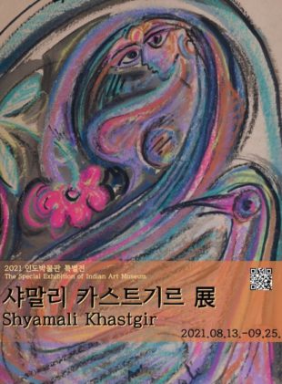 Shyamali Khastgir - Korean Culture