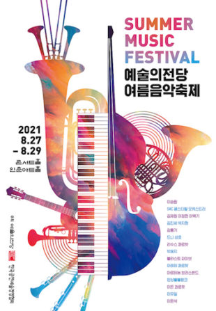 Summer Musical Festival - Korean Culture