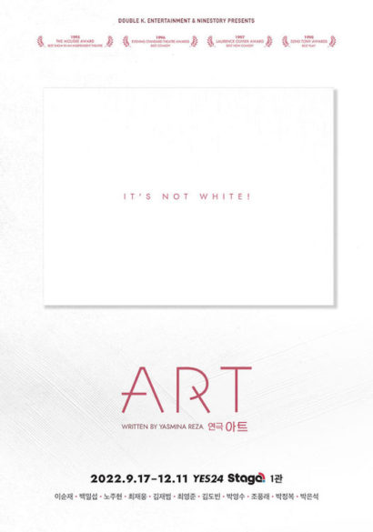 연극 «아트(ART)» - Korean Kulture
