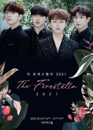 The Forestella 2021 - Korean Culture