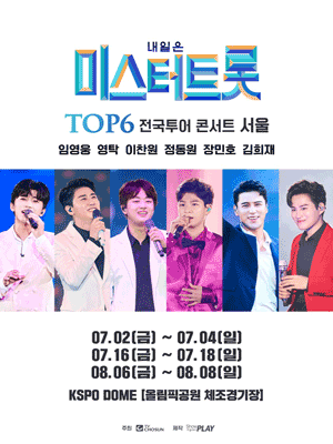 Tomorrow’s Mister Trot Concert TOP6 Seoul - Korean Culture