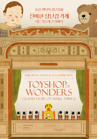 Toyshop of Wonders: Grand Story of Small Thing - Korean Culture