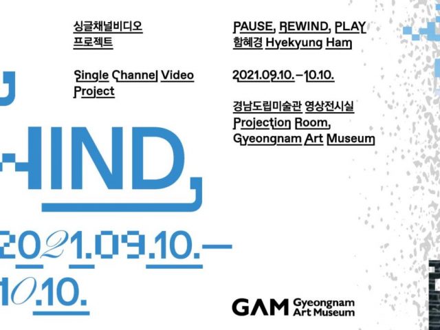 Single Channel Video Project 《PAUSE, REWIND, PLAY》 | Gyeongnam Art Museum