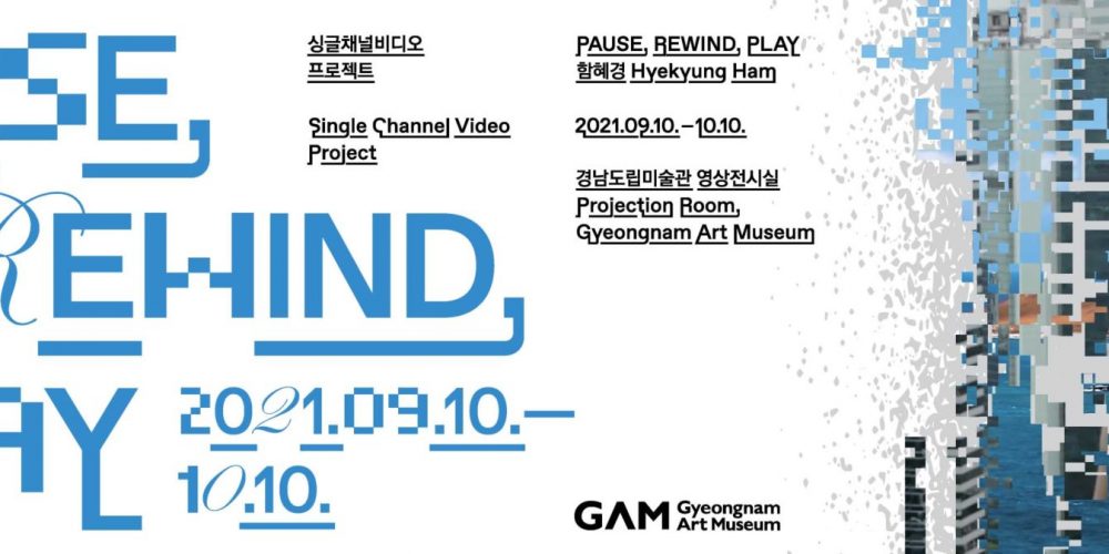 Single Channel Video Project ≪PAUSE, REWIND, PLAY≫ – Korean culture