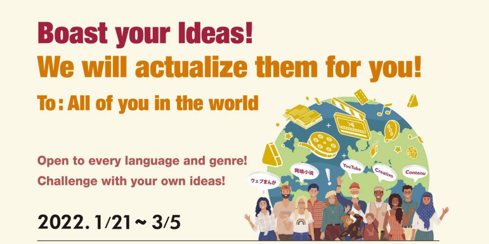 Concurso: ¡Presume de tus Ideas! ¡Los actualizaremos para usted!