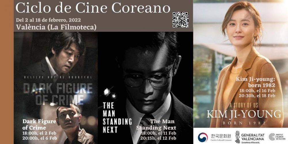 Ciclo de Cine Coreano en Valencia