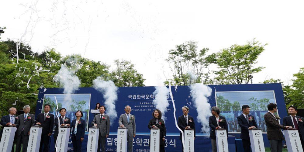 Corea del Sur inicia la construcción del Museo Nacional de Literatura Coreana