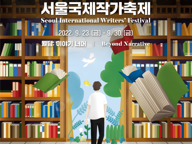 Festival Internacional de Escritores de Seúl 2022