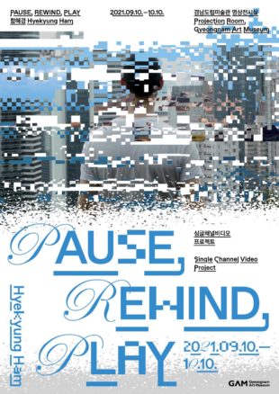 Single Channel Video Project ≪PAUSE, REWIND, PLAY≫ – Korean culture